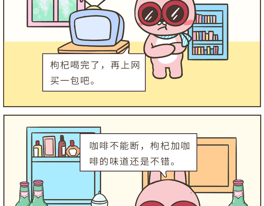 《UHO STAR的日常》第三话 立Flag 第13页