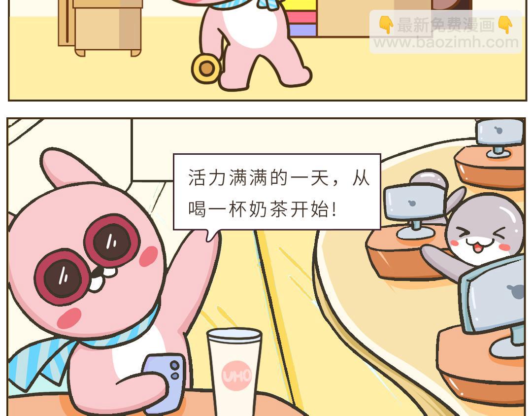 《UHO STAR的日常》第三话 立Flag 第16页