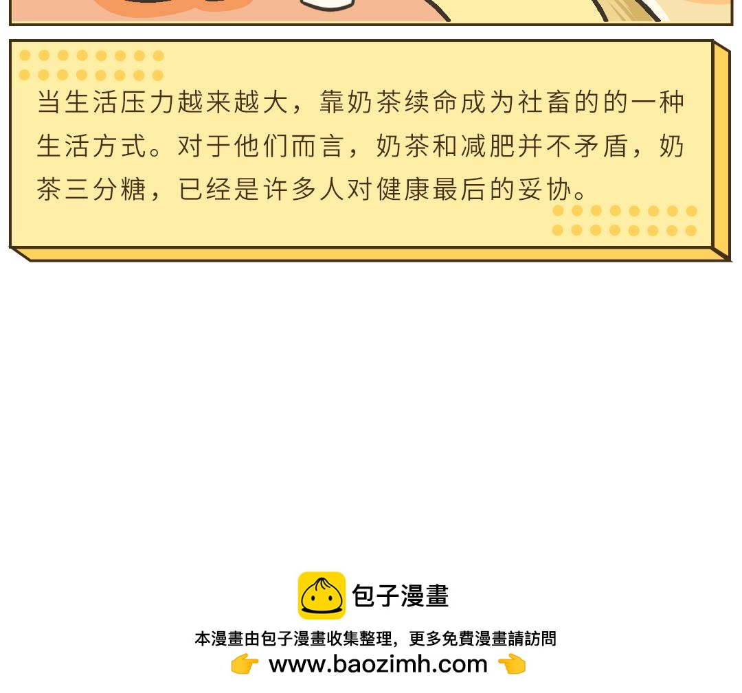 《UHO STAR的日常》第三话 立Flag 第17页