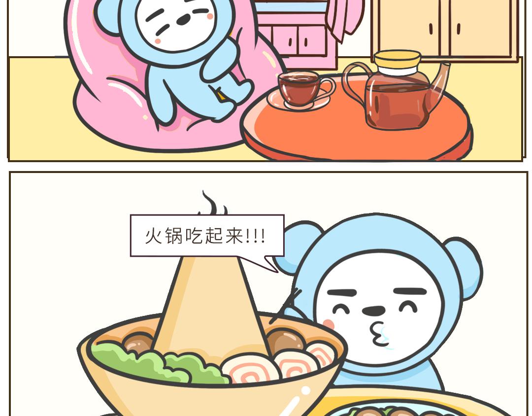 《UHO STAR的日常》第三话 立Flag 第5页