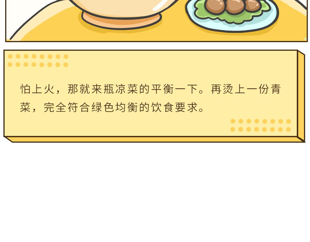 《UHO STAR的日常》第三话 立Flag 第6页