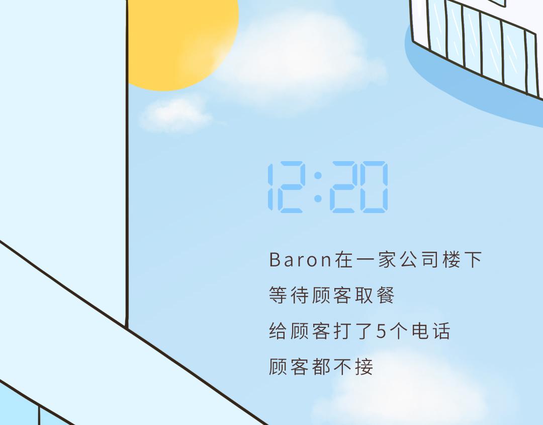 《UHO STAR的日常》第七话 送外卖的一天 第13页