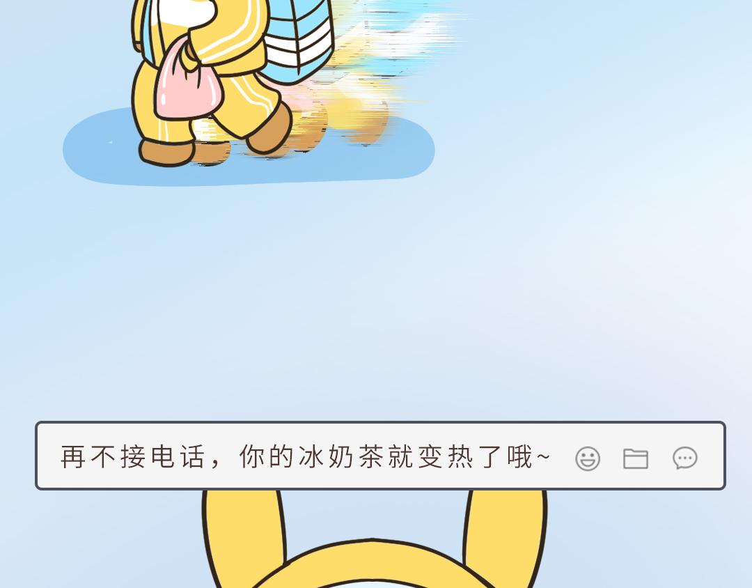《UHO STAR的日常》第七话 送外卖的一天 第17页