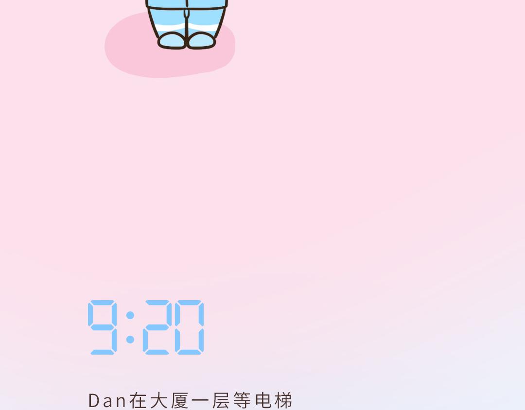 《UHO STAR的日常》第七话 送外卖的一天 第6页