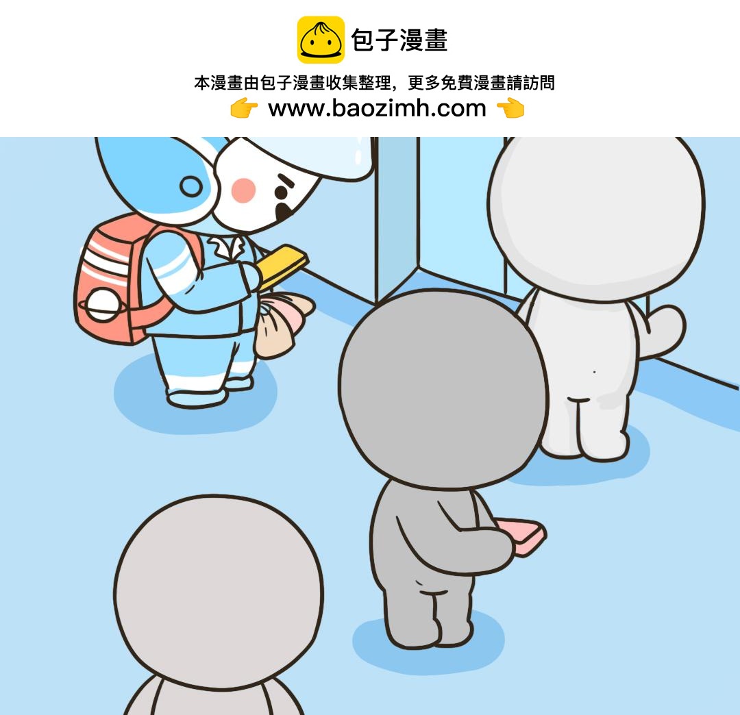 《UHO STAR的日常》第七话 送外卖的一天 第8页
