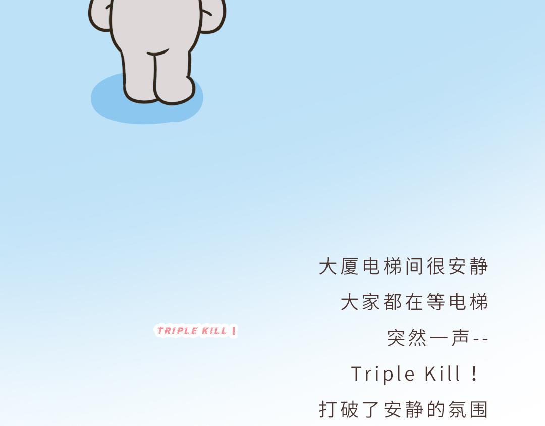 《UHO STAR的日常》第七话 送外卖的一天 第9页