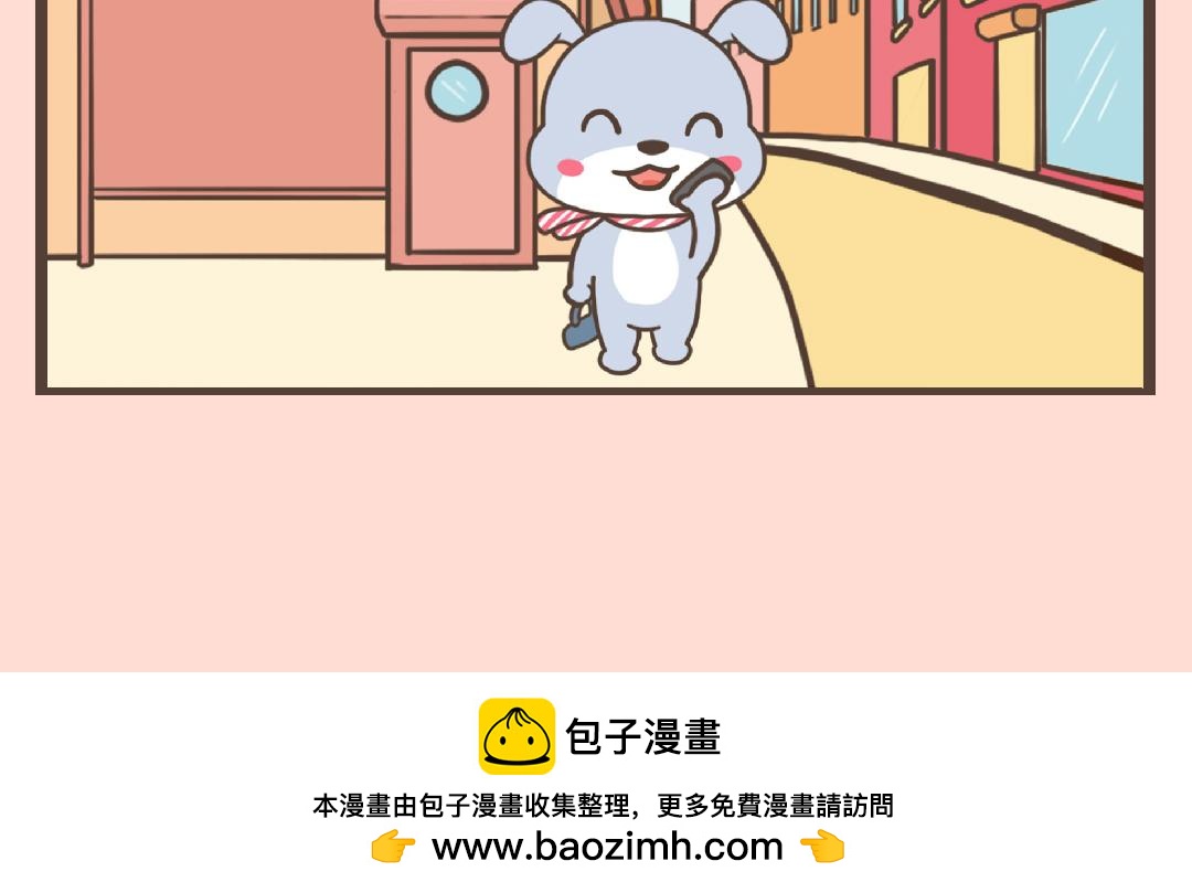 《UHO STAR的日常》第八话 令人窒息的土味情话 第13页