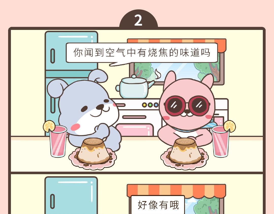 《UHO STAR的日常》第八话 令人窒息的土味情话 第4页