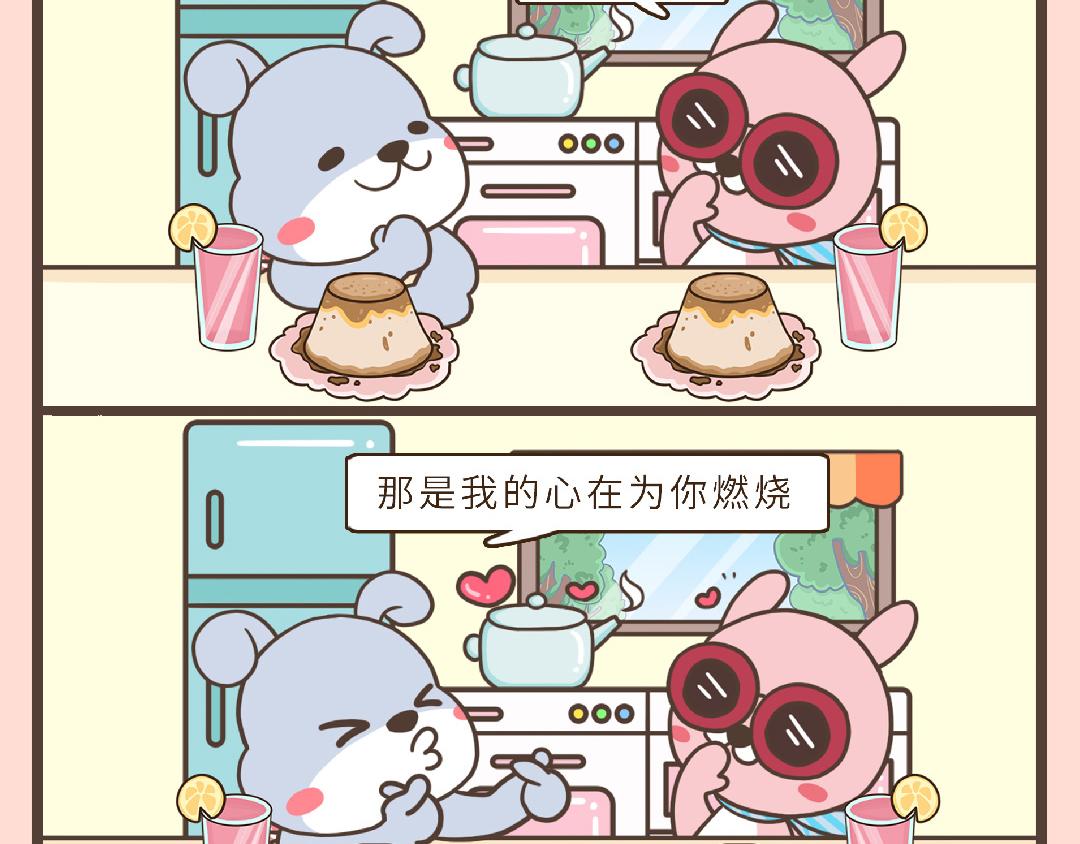 《UHO STAR的日常》第八话 令人窒息的土味情话 第5页