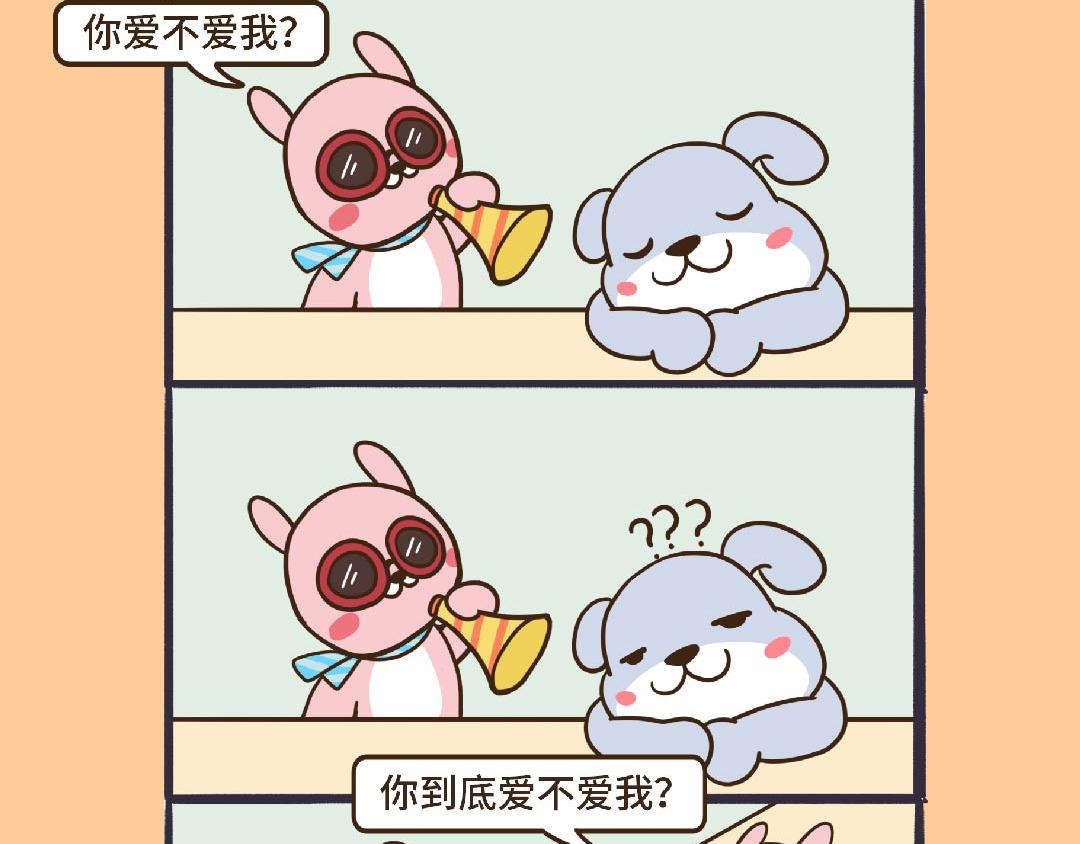 《UHO STAR的日常》第13话 你爱不爱我 第12页