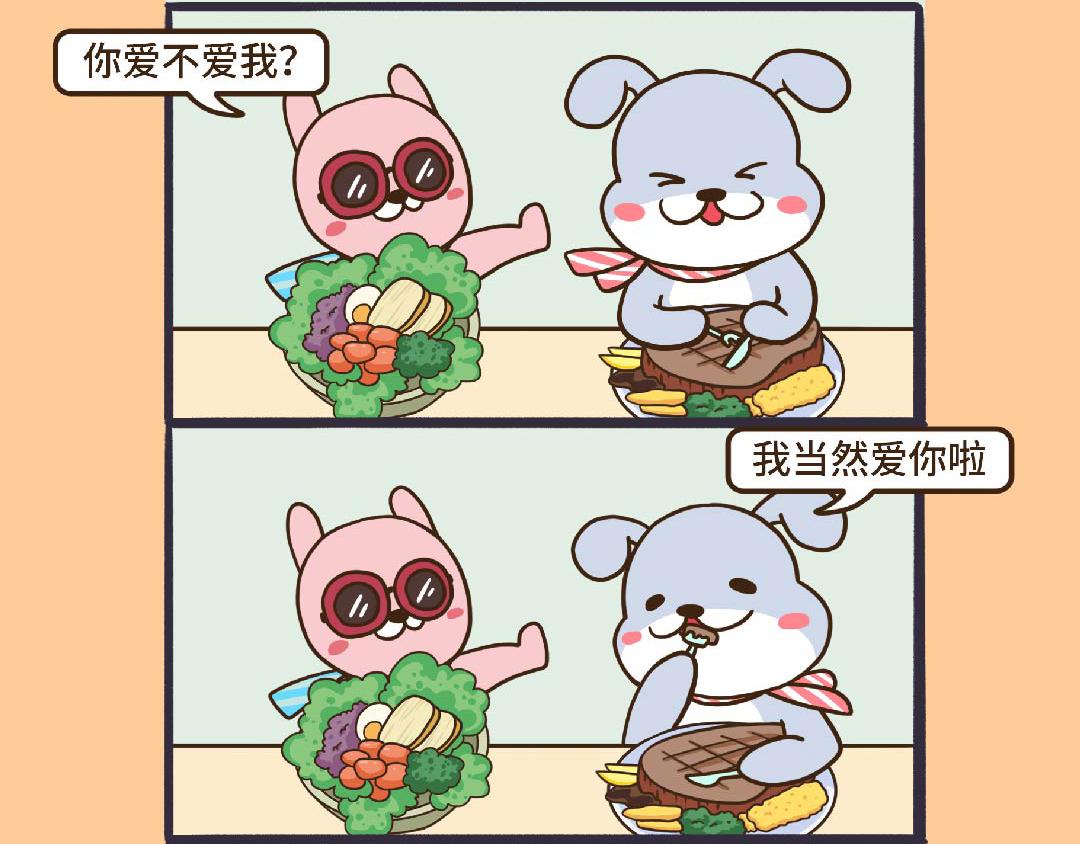 《UHO STAR的日常》第13话 你爱不爱我 第7页