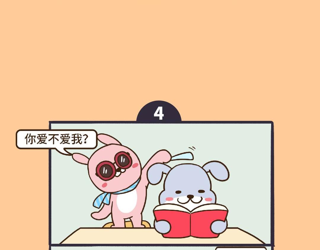 《UHO STAR的日常》第13话 你爱不爱我 第9页