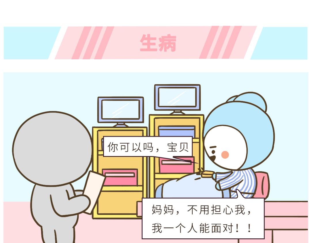《UHO STAR的日常》第11话 想逃离大城市 第11页