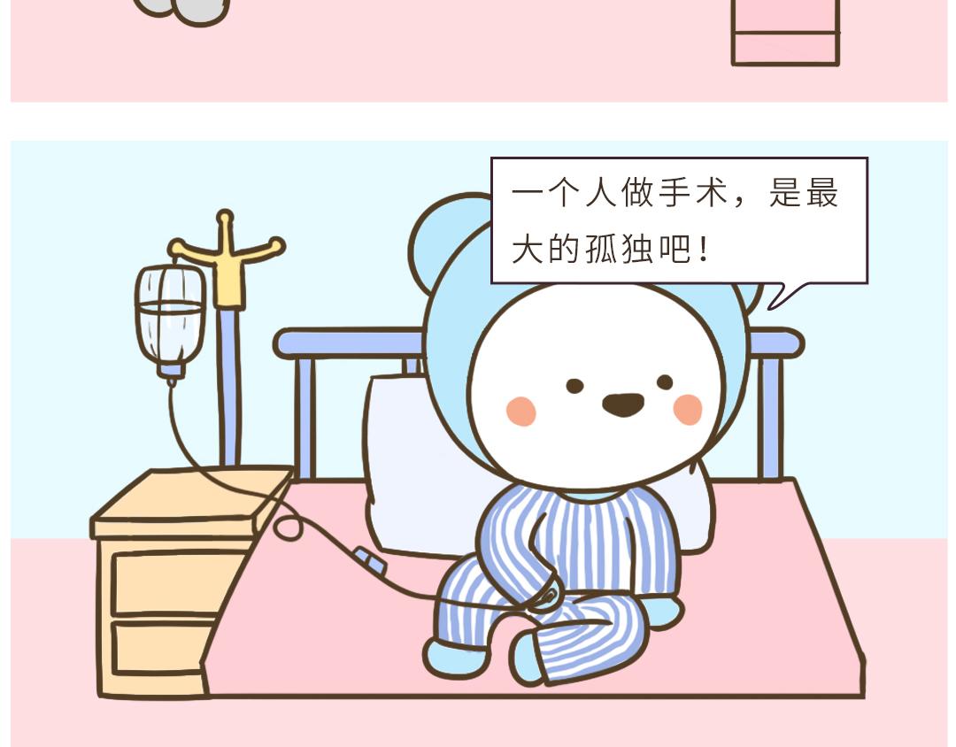 《UHO STAR的日常》第11话 想逃离大城市 第12页