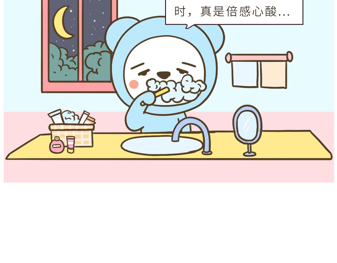 《UHO STAR的日常》第11话 想逃离大城市 第3页