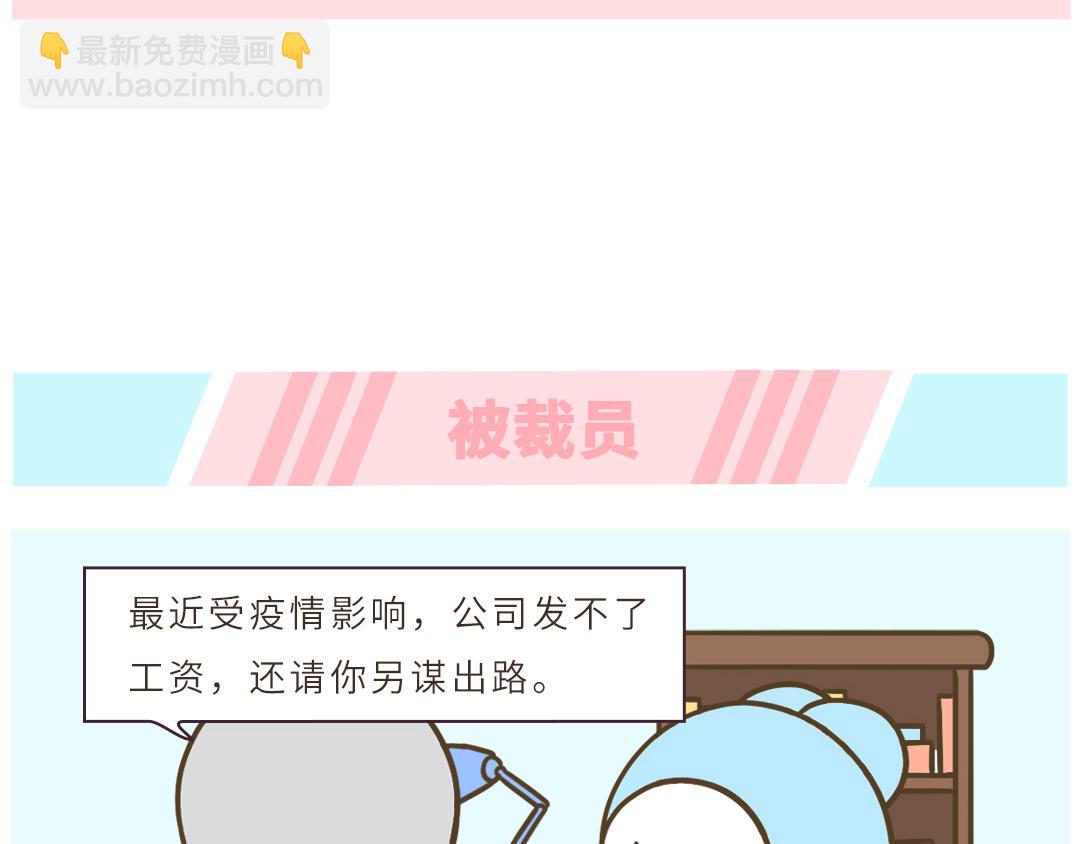《UHO STAR的日常》第11话 想逃离大城市 第6页