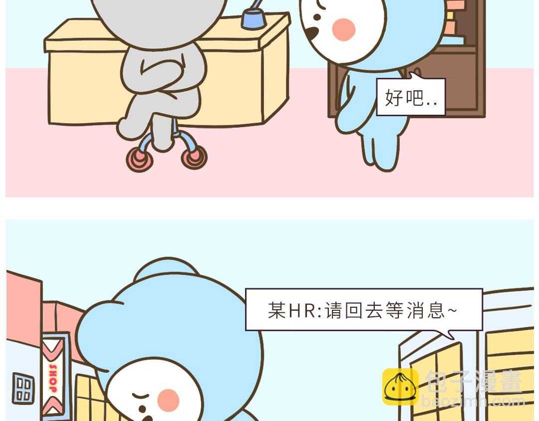 《UHO STAR的日常》第11话 想逃离大城市 第7页