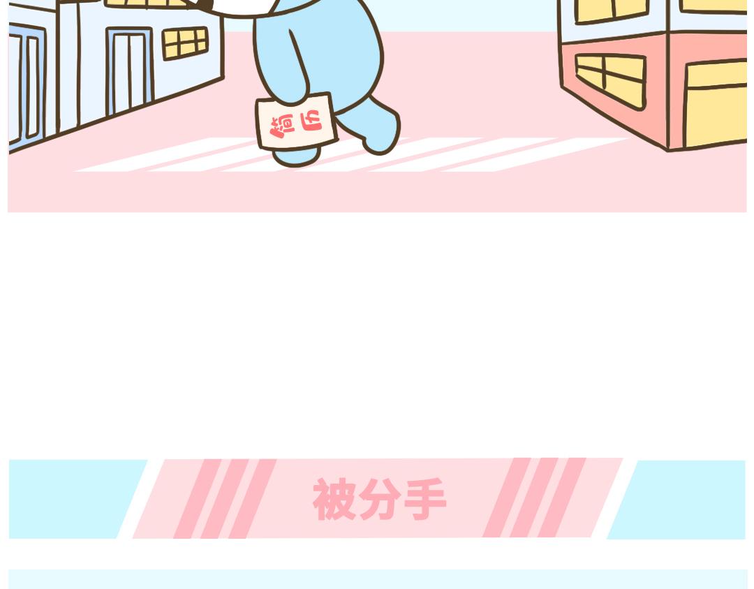 《UHO STAR的日常》第11话 想逃离大城市 第8页