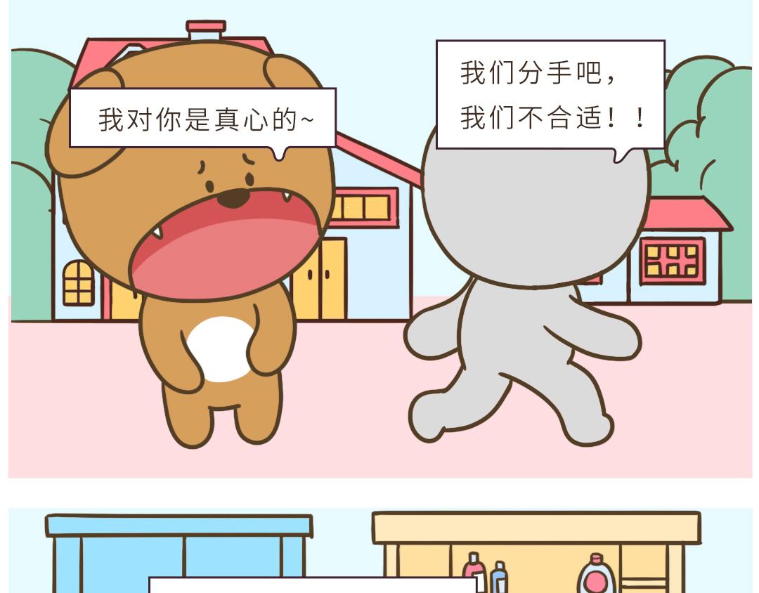 《UHO STAR的日常》第11话 想逃离大城市 第9页