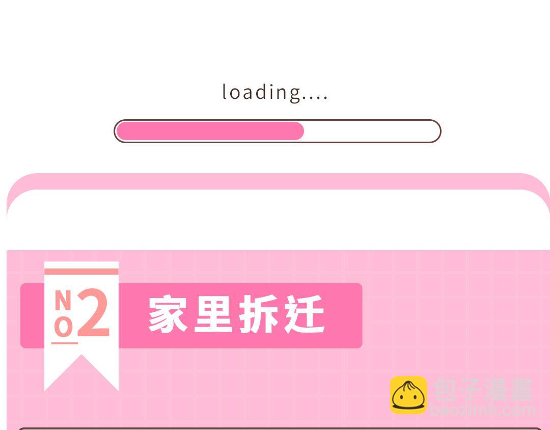 《UHO STAR的日常》第15话 今天不想上班了！ 第4页