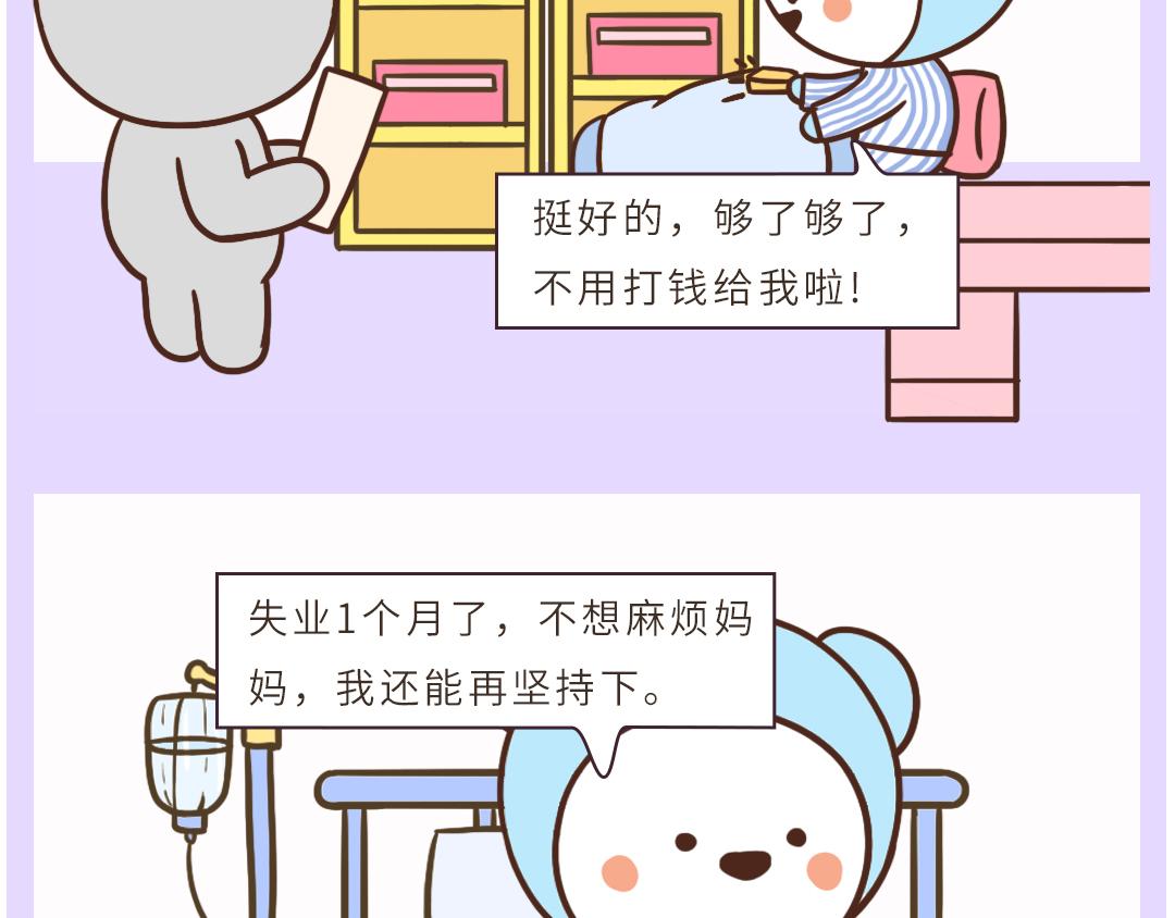 《UHO STAR的日常》第14话 万能打工人的必备技能 第14页