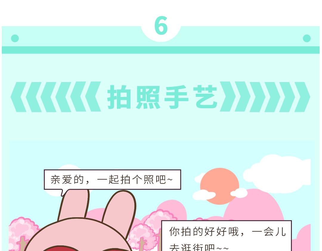 《UHO STAR的日常》第14话 万能打工人的必备技能 第21页
