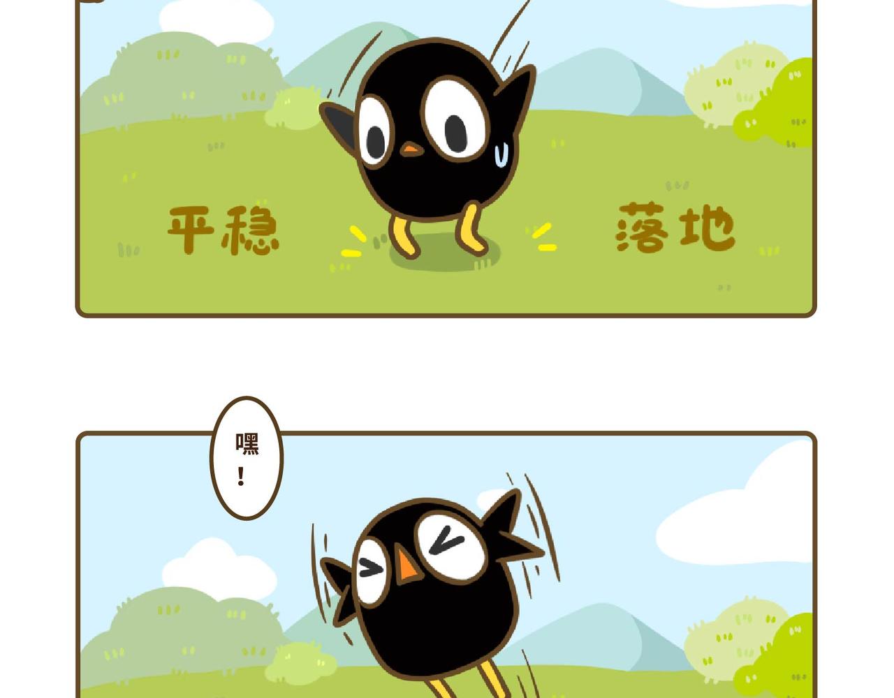 《UHO STAR的日常》第16话 别再否定自己啦 第3页