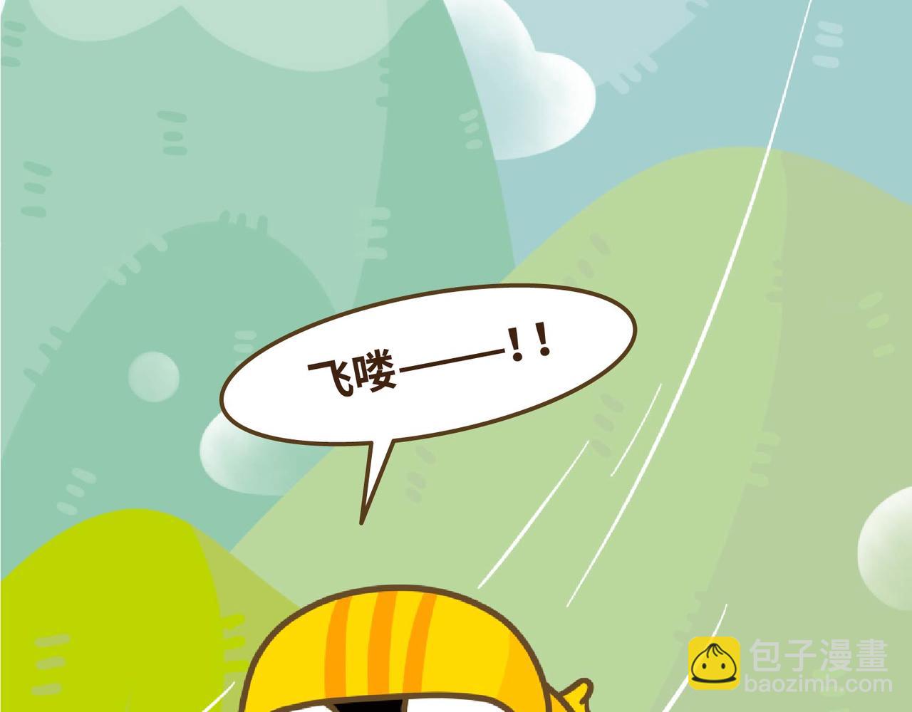 《UHO STAR的日常》第16话 别再否定自己啦 第8页