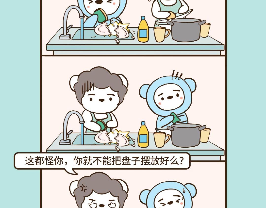 《UHO STAR的日常》第19话 妈妈的话语权 第10页
