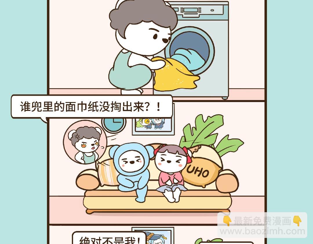 《UHO STAR的日常》第19话 妈妈的话语权 第12页