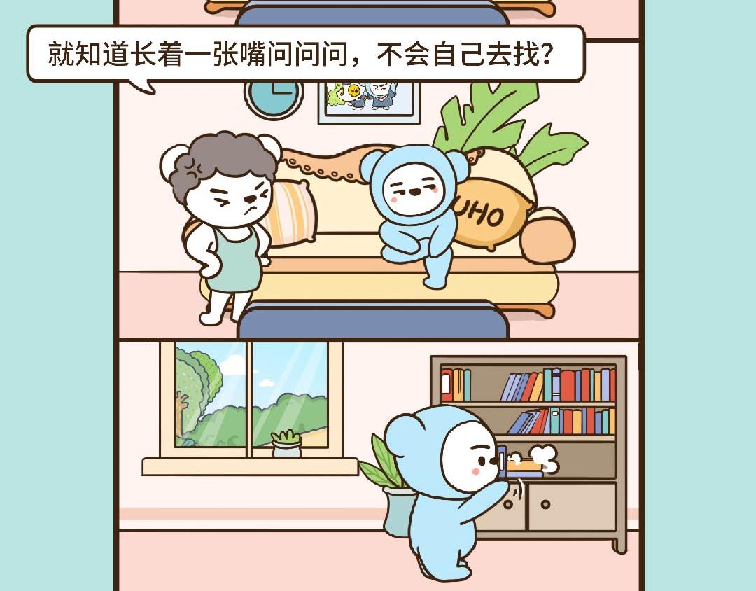 《UHO STAR的日常》第19话 妈妈的话语权 第15页