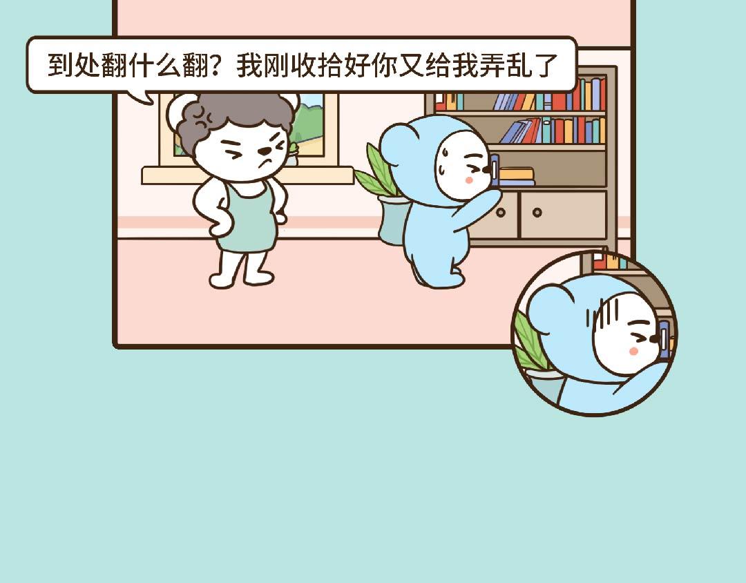 《UHO STAR的日常》第19话 妈妈的话语权 第16页
