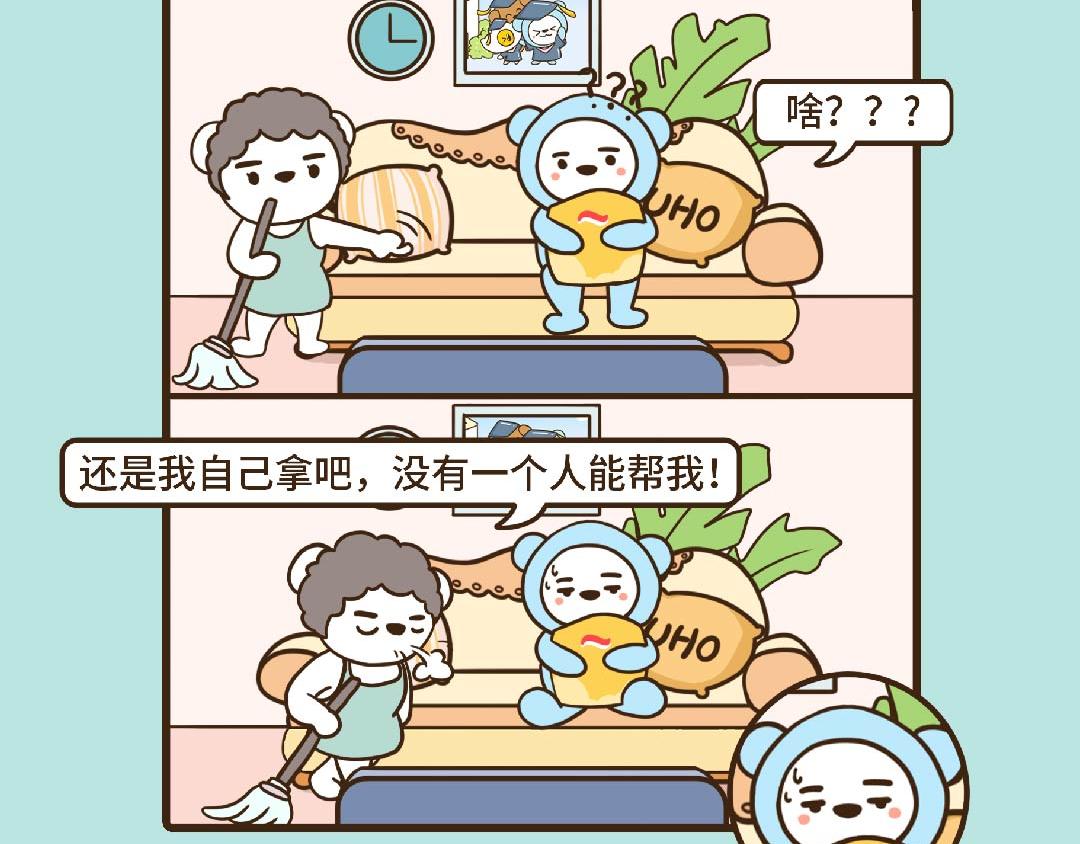 《UHO STAR的日常》第19话 妈妈的话语权 第5页