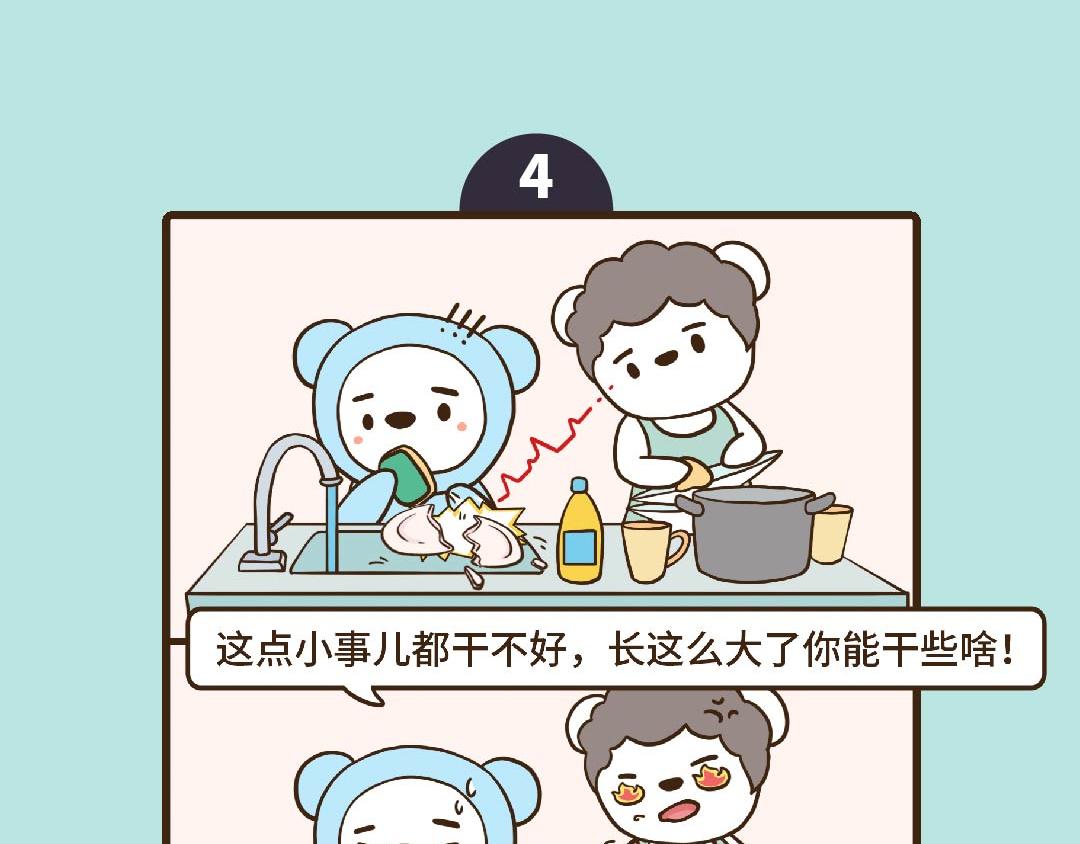 《UHO STAR的日常》第19话 妈妈的话语权 第9页