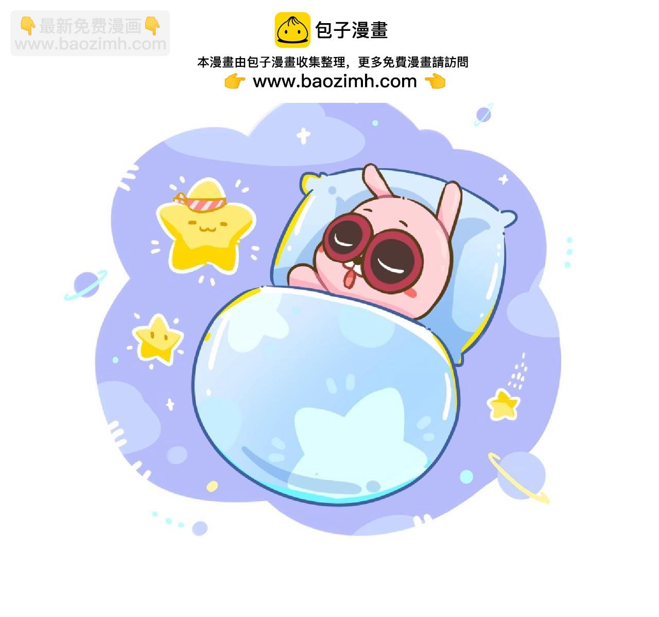 《UHO STAR的日常》第18话 喜欢你，是因为你是你 第5页