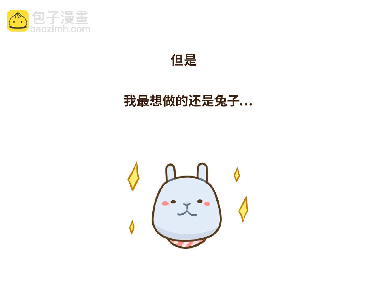 《UHO STAR的日常》第18话 喜欢你，是因为你是你 第9页