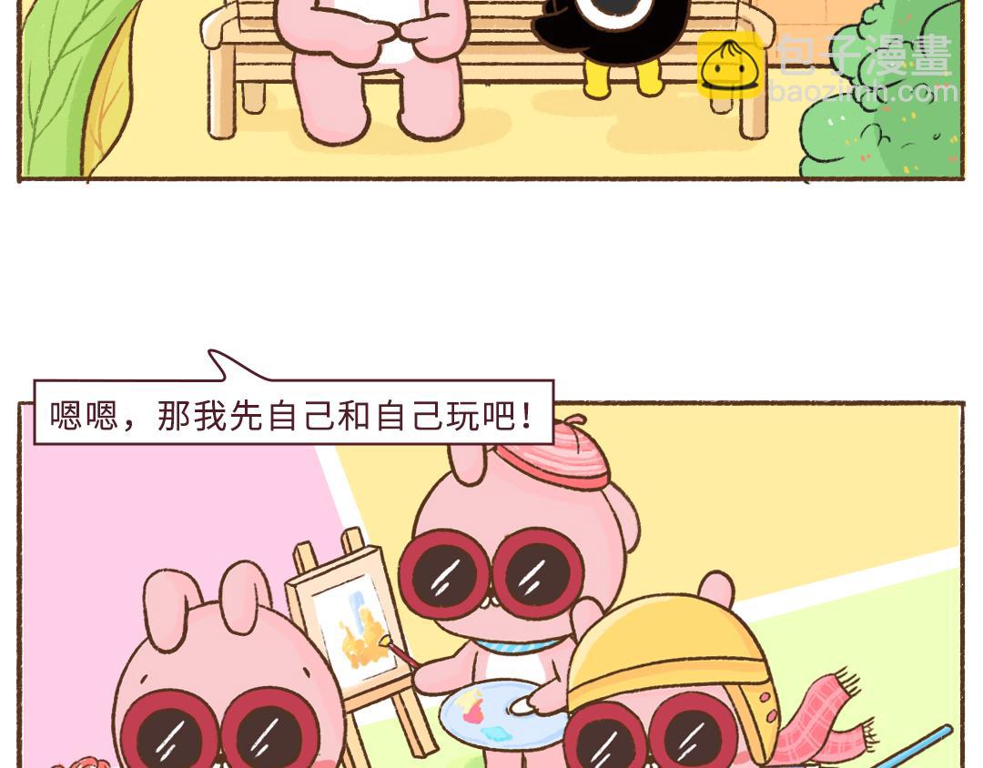 《UHO STAR的日常》第22话 为了遇见对的人 第4页
