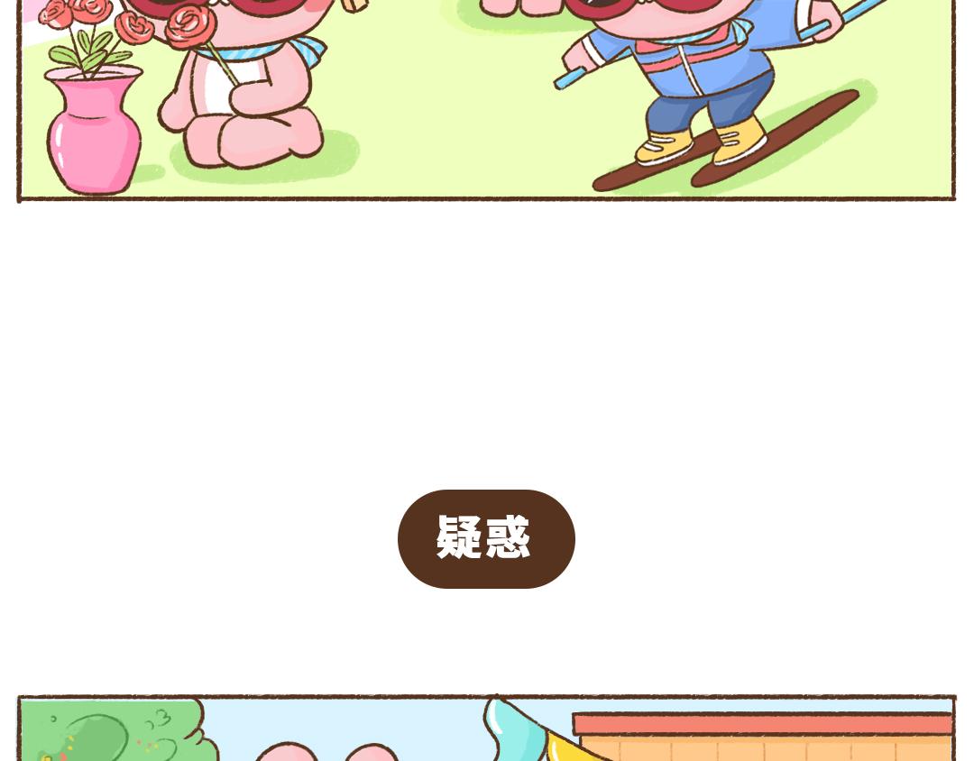 《UHO STAR的日常》第22话 为了遇见对的人 第5页