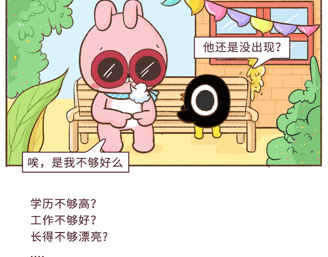 《UHO STAR的日常》第22话 为了遇见对的人 第7页