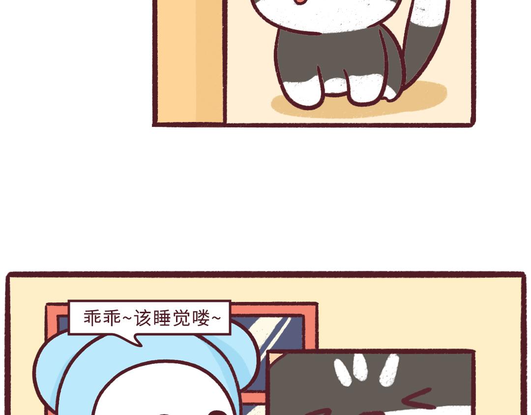 《UHO STAR的日常》第21话 再晚也要回家 第12页