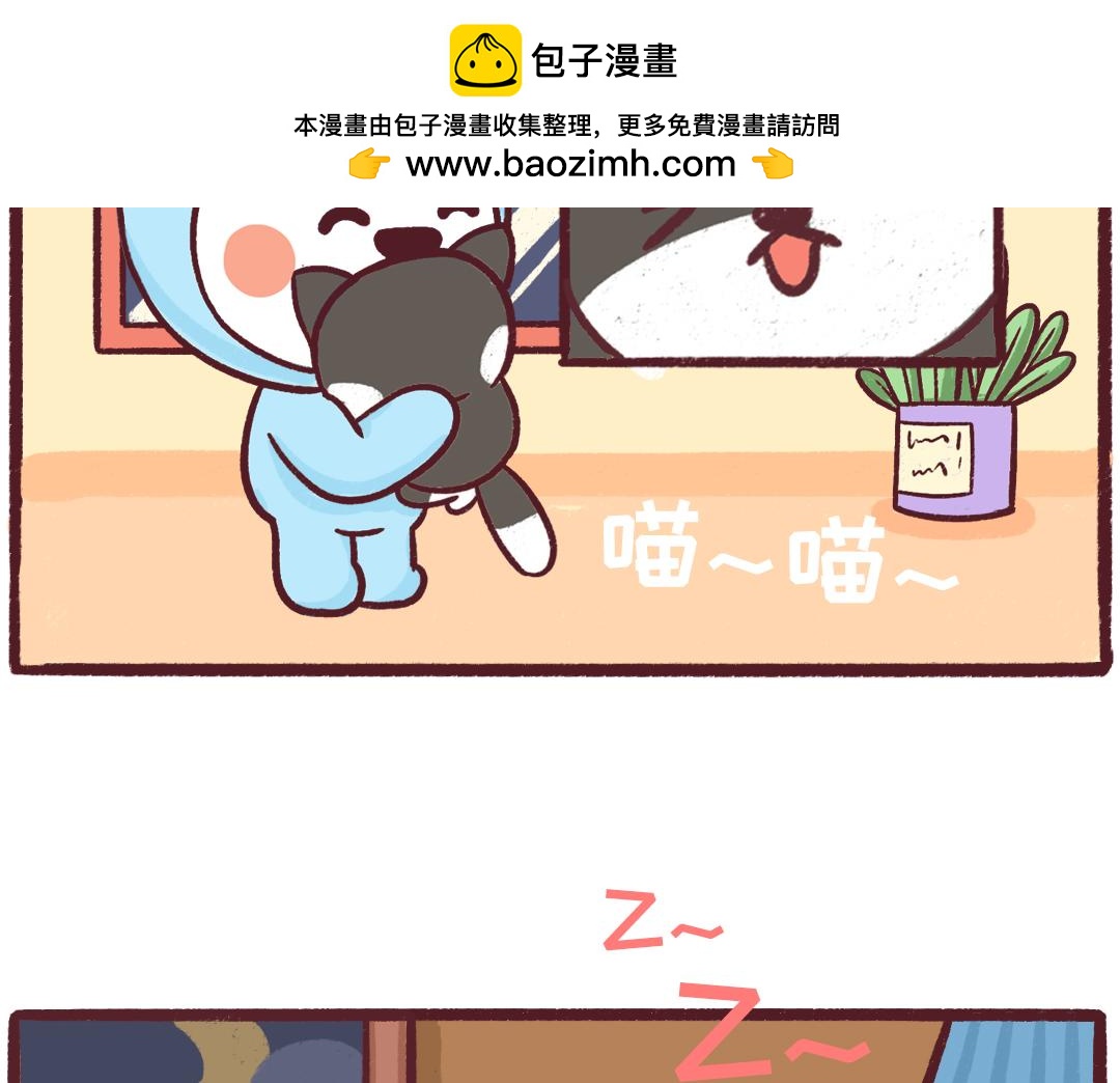 《UHO STAR的日常》第21话 再晚也要回家 第13页