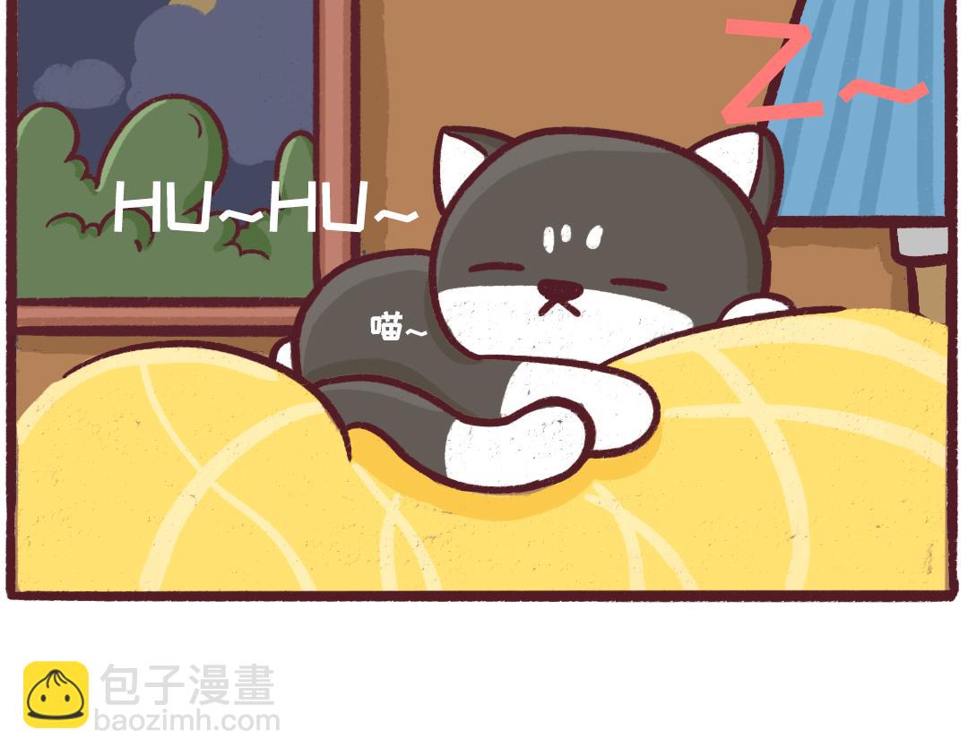 《UHO STAR的日常》第21话 再晚也要回家 第14页