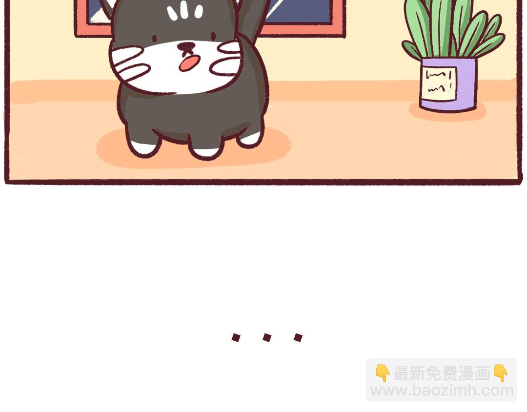 《UHO STAR的日常》第21话 再晚也要回家 第3页