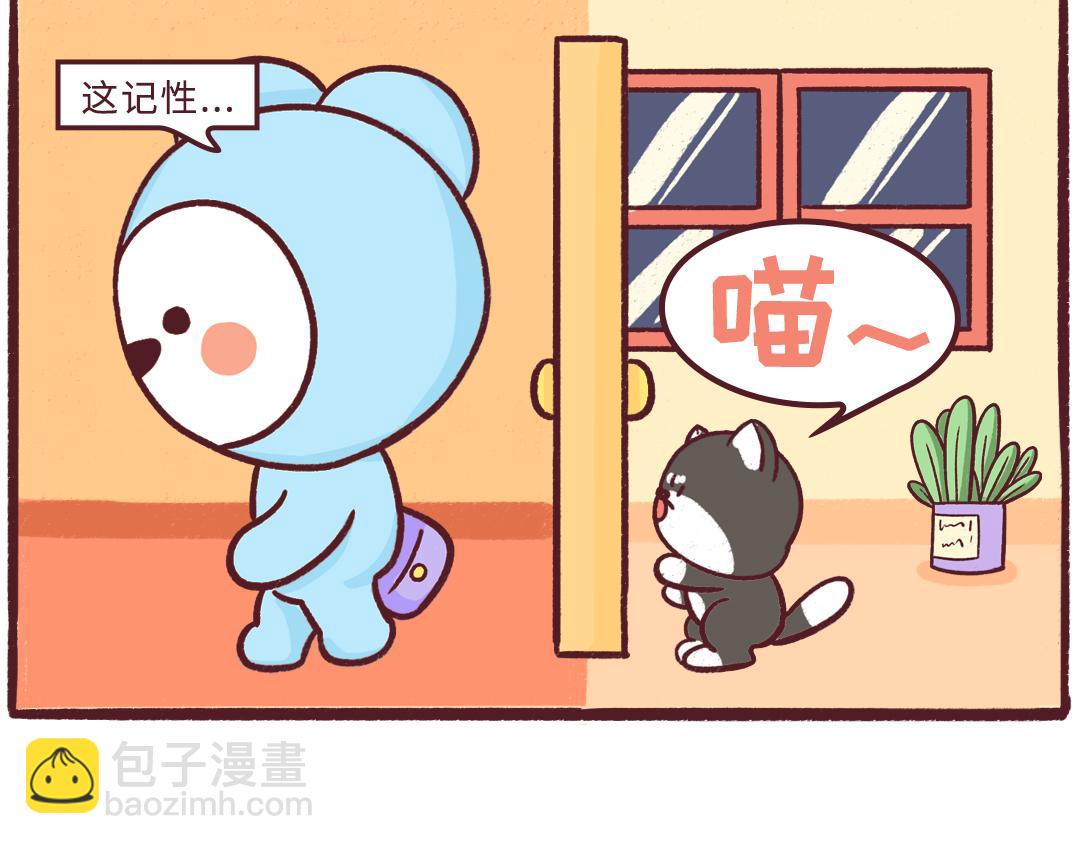 《UHO STAR的日常》第21话 再晚也要回家 第7页