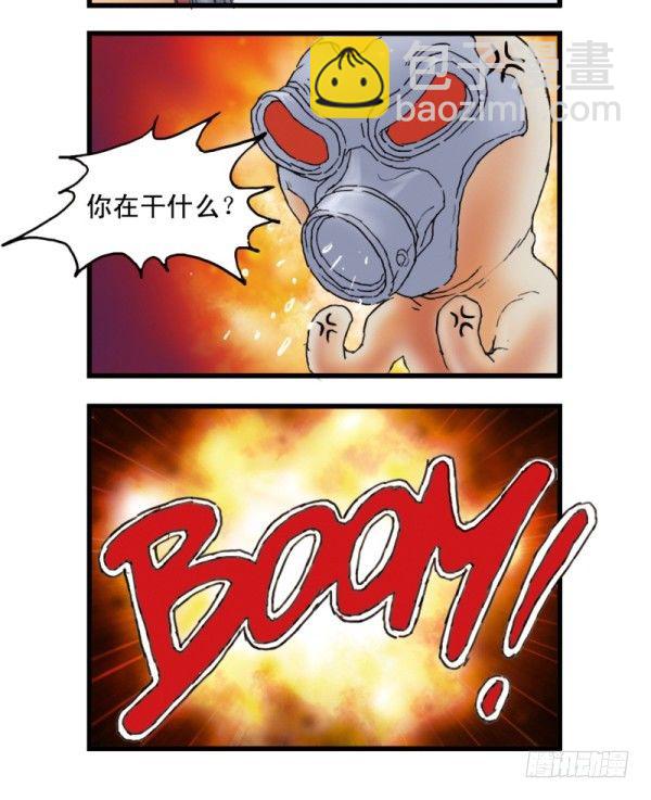 《穿越火线那些事儿》第一话 第10页