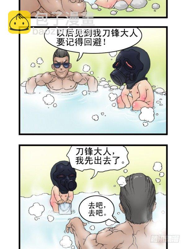 《穿越火线那些事儿》第一话 第12页