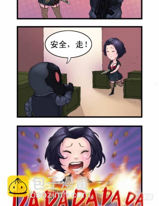 《穿越火线那些事儿》第一话 第24页