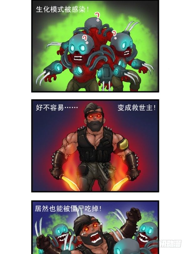 《穿越火线那些事儿》第二话 第22页