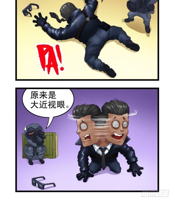 《穿越火线那些事儿》第二话 第4页