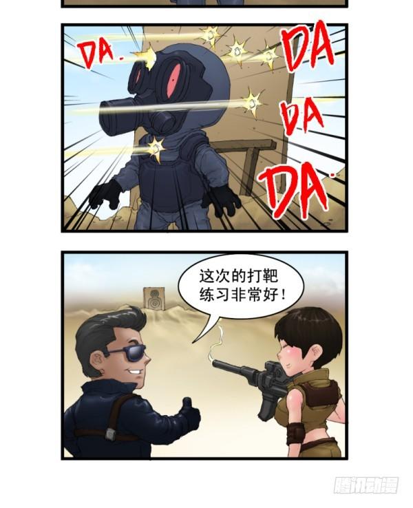 《穿越火线那些事儿》第三话 第8页